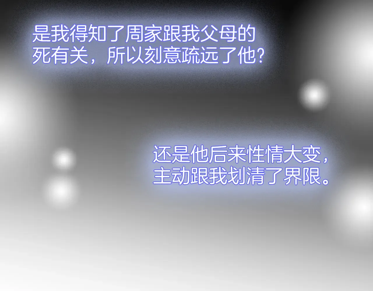 第四十话 合作愉快8