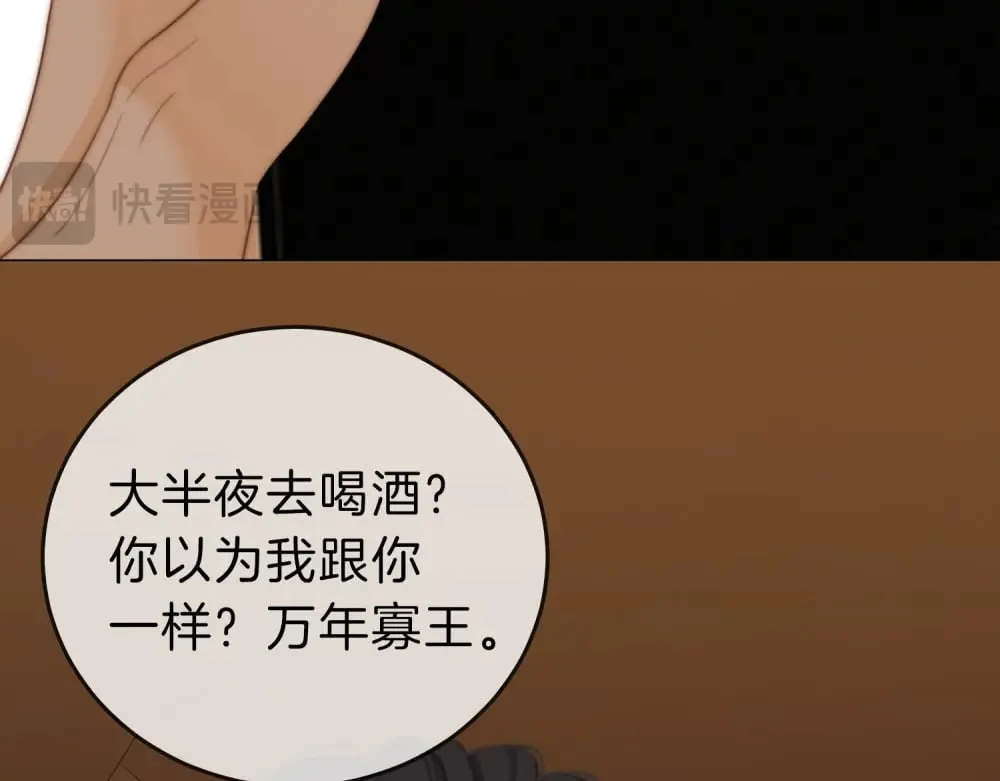 第四十八话 危险驾驶53