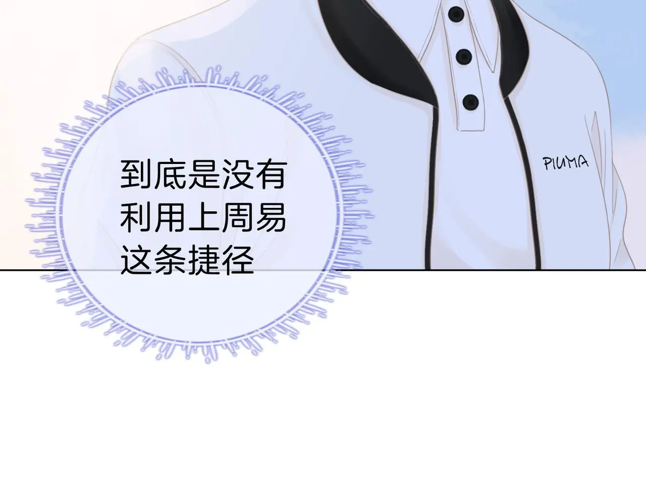 第十四话：你输了85