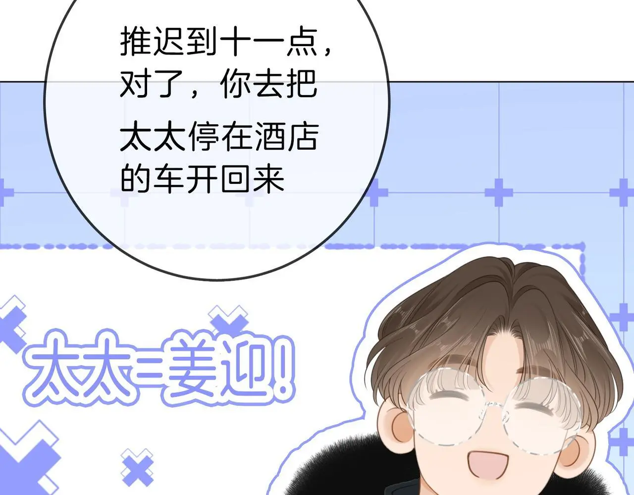 第二十话 我不是你20