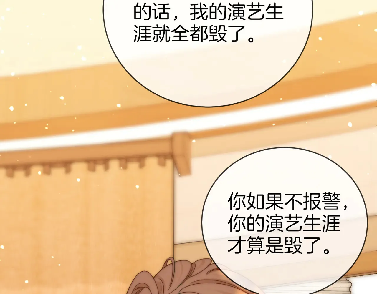 第四十二话 目光追随6
