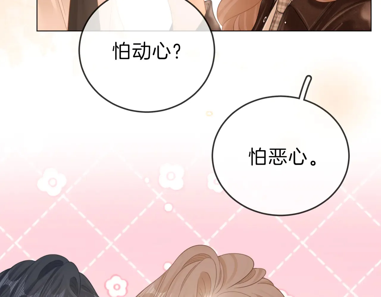 第四十二话 目光追随62