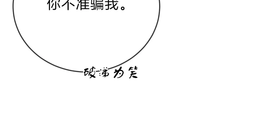 第二十九话 花花公子52