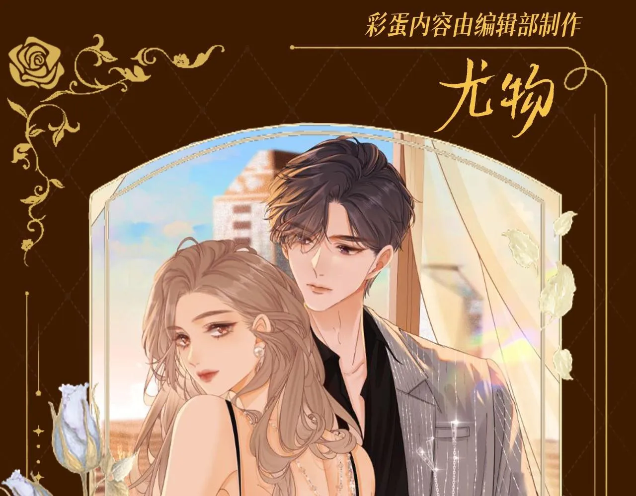 第二十三话：你说什么？11