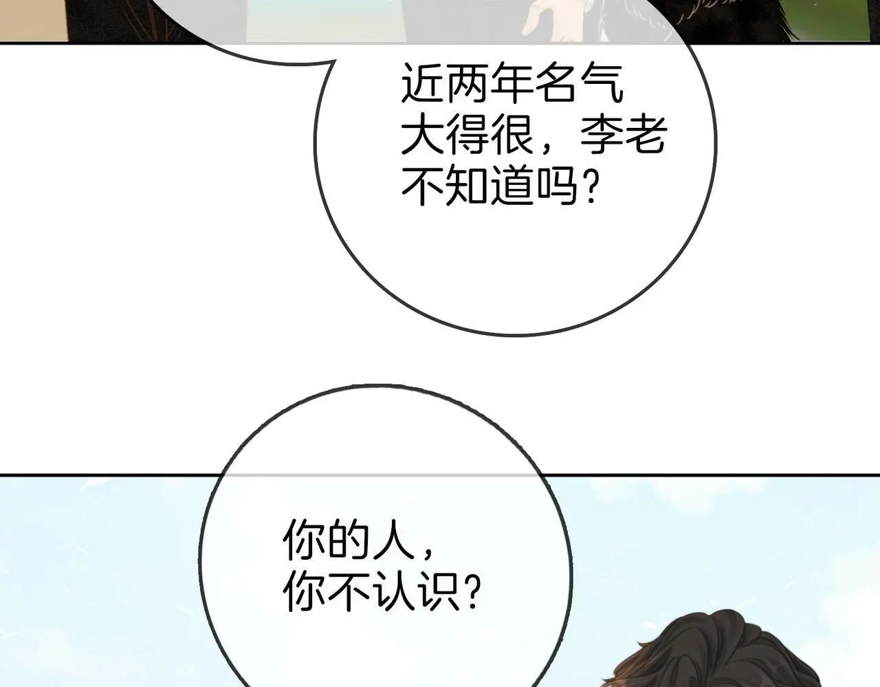 第十五话：嘴硬心软8