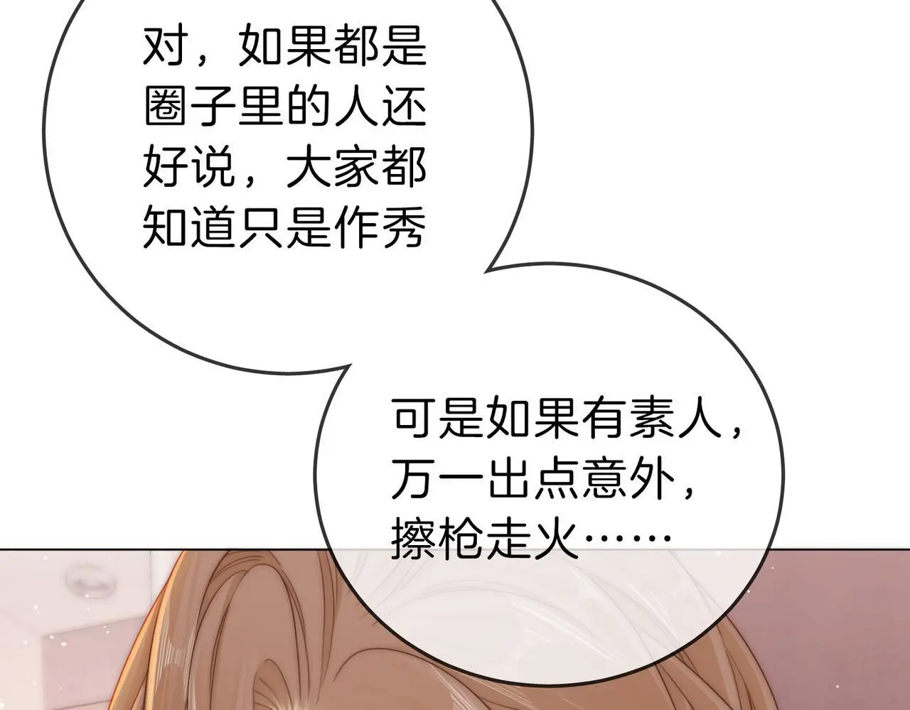 第十八话：共进晚餐35