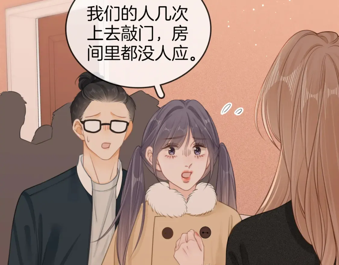 第二十九话 花花公子9