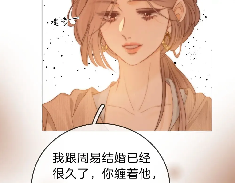 第四十六话 吃醋18