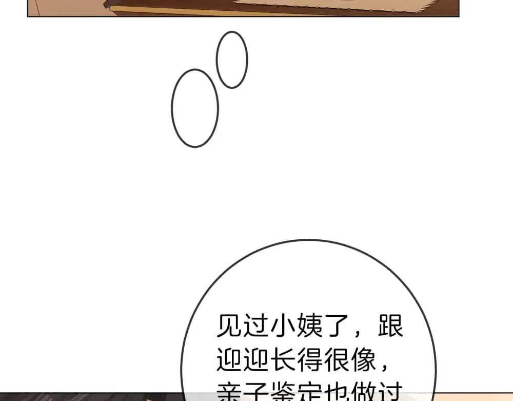 第四十八话 危险驾驶30