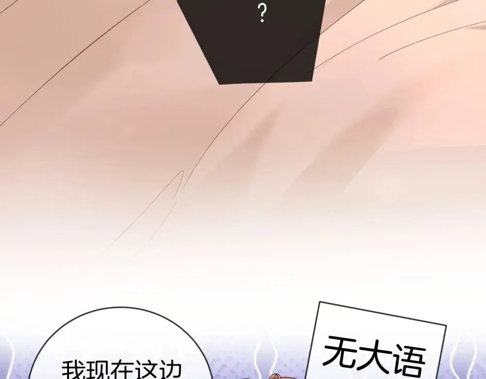 第四十六话 吃醋39