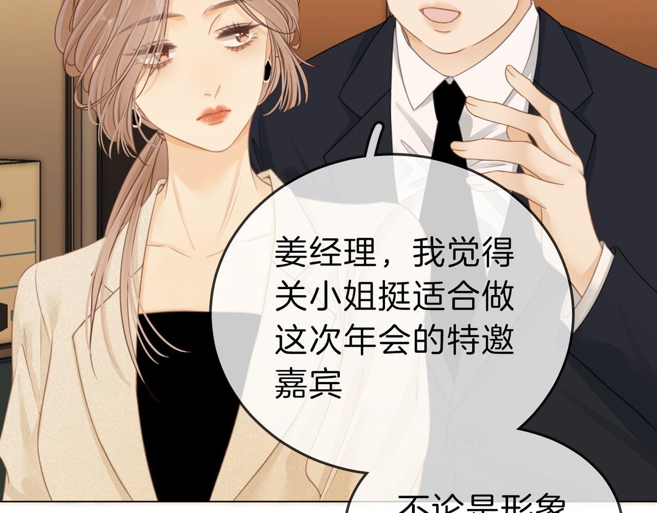 第六话：换人88