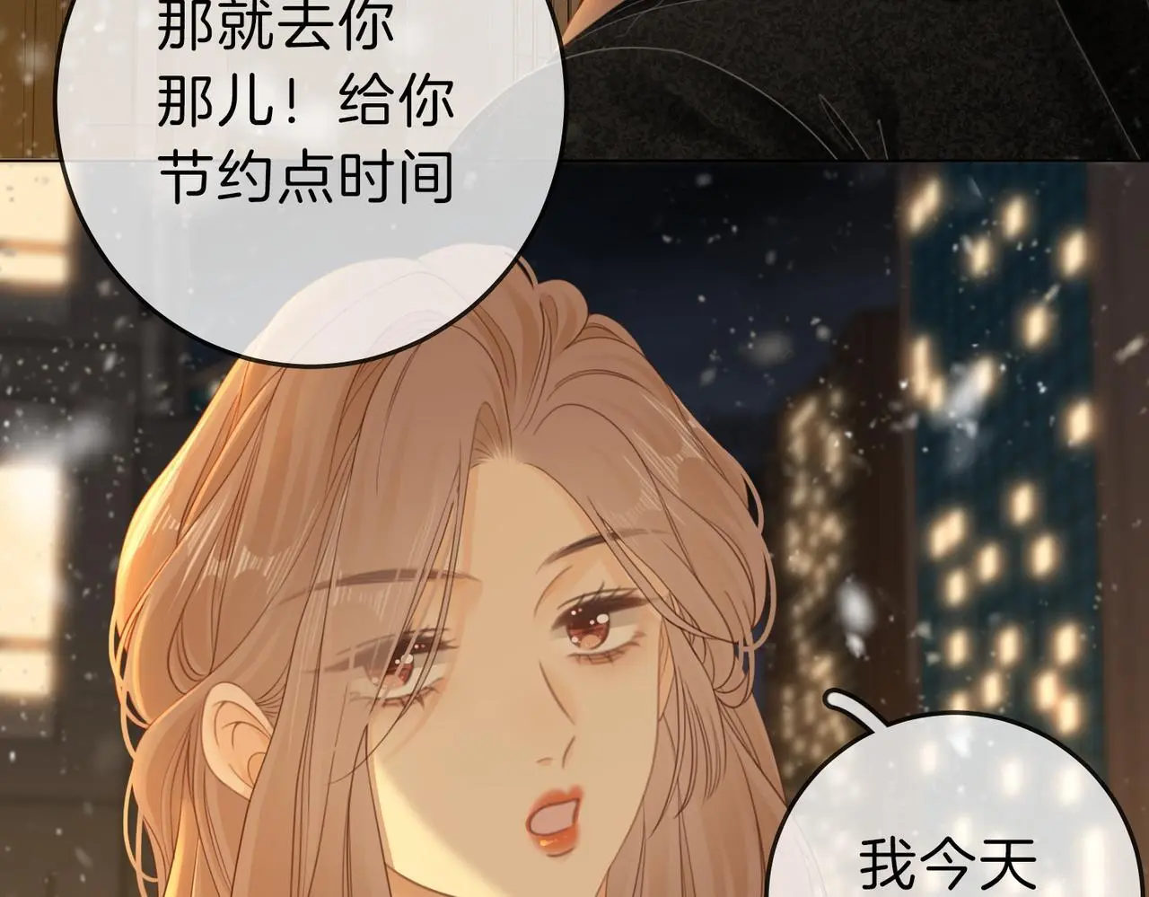 第二十话 我不是你9