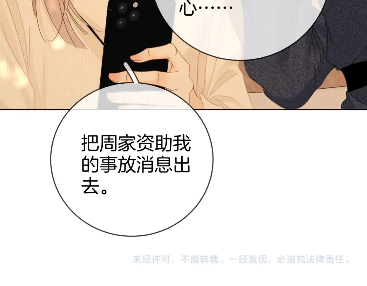 第四十三话 解约79