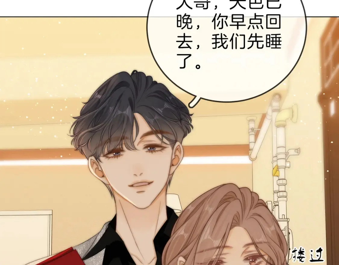 第二十九话 花花公子83
