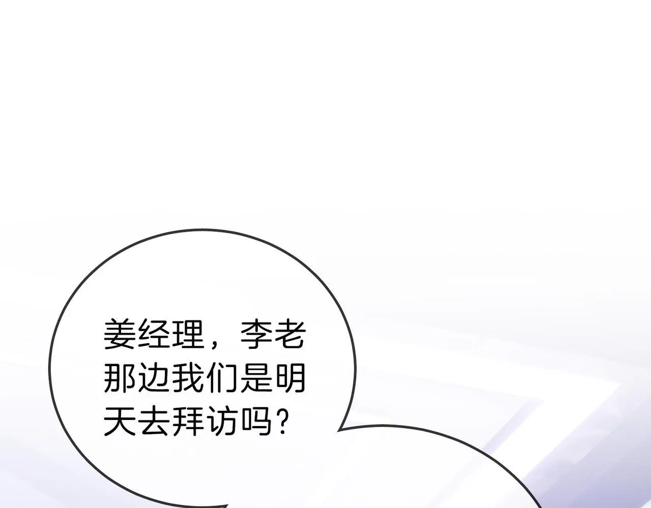 第十三话：喜欢她什么？30
