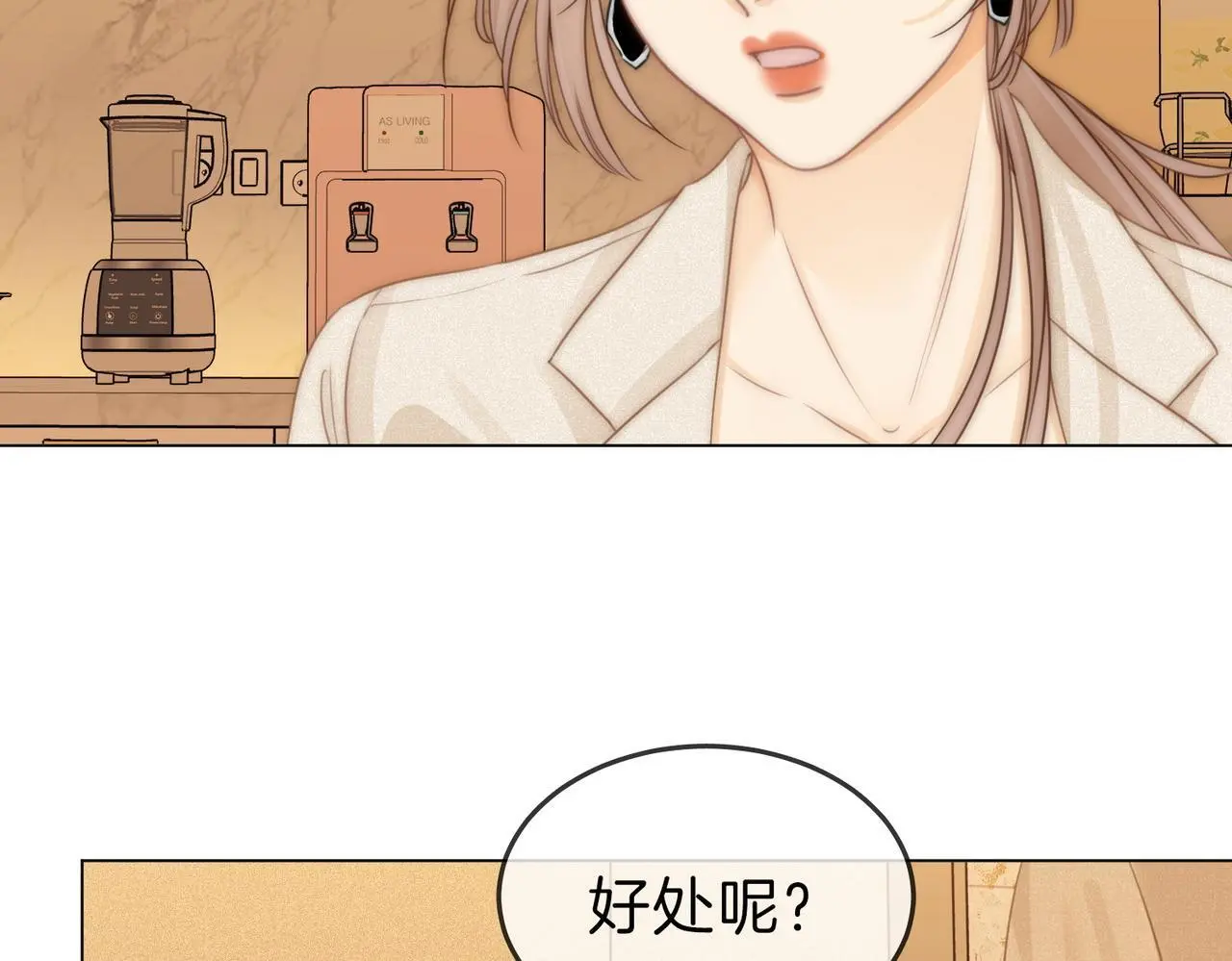 第十话：要试试吗？83
