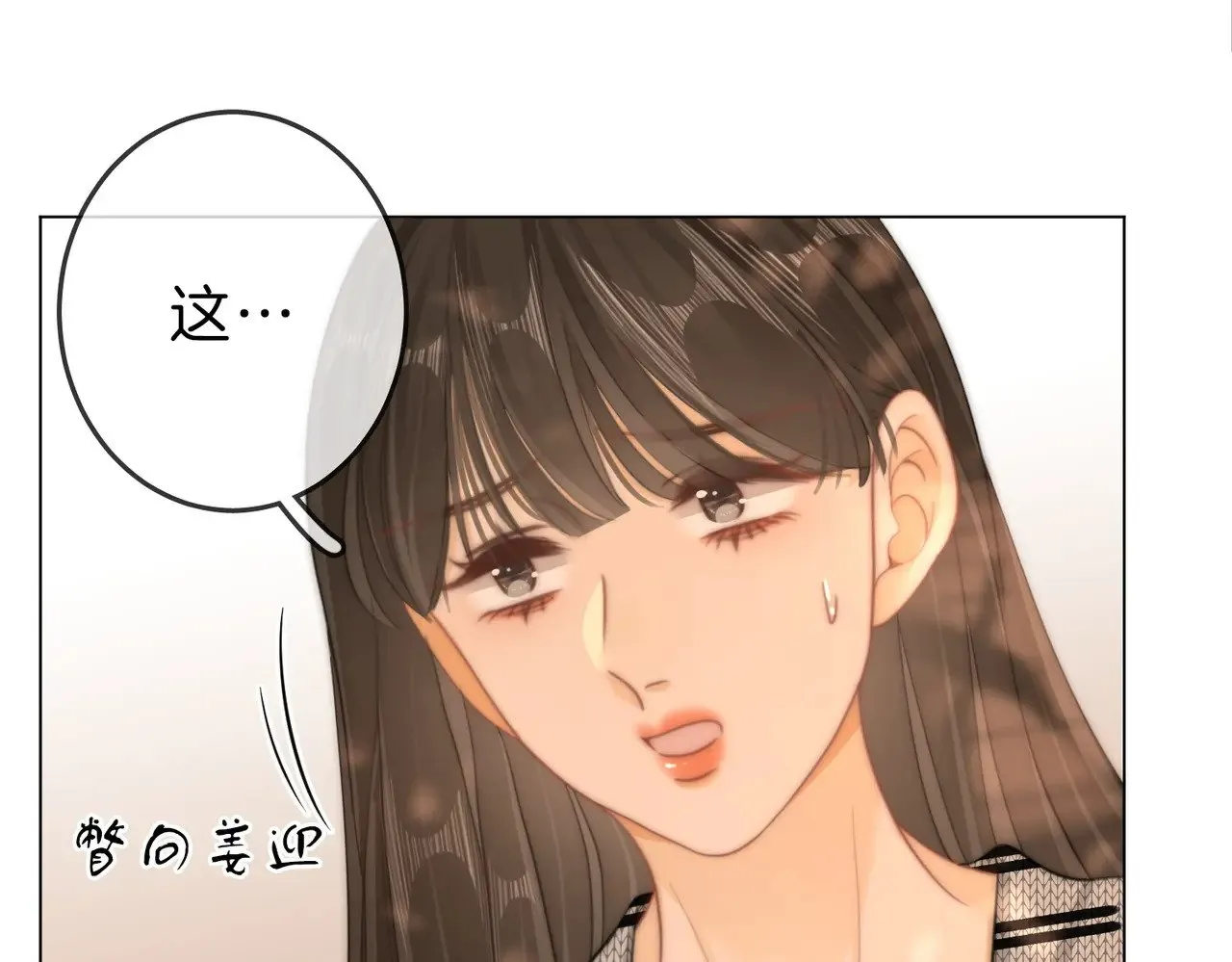 第四十四话 好腰49