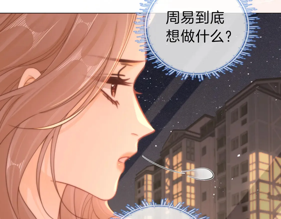 第三十六话  一起洗澡？30