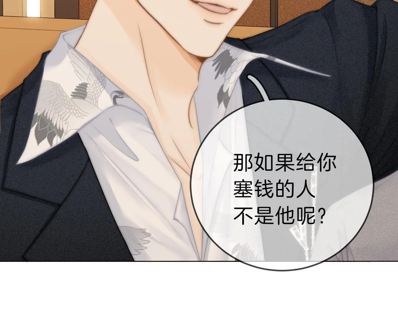 第十三话：喜欢她什么？86