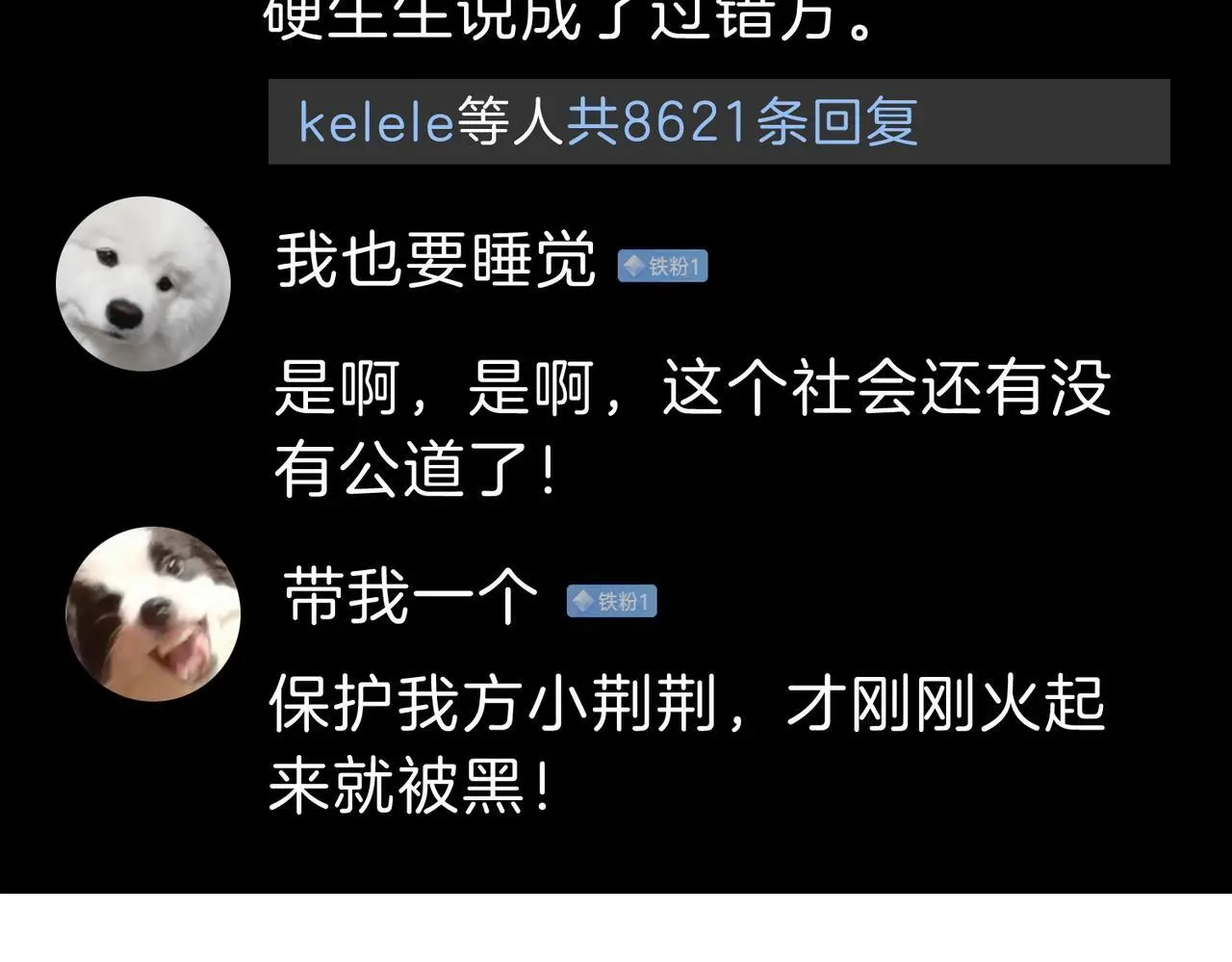 第十二话：祸水东引20
