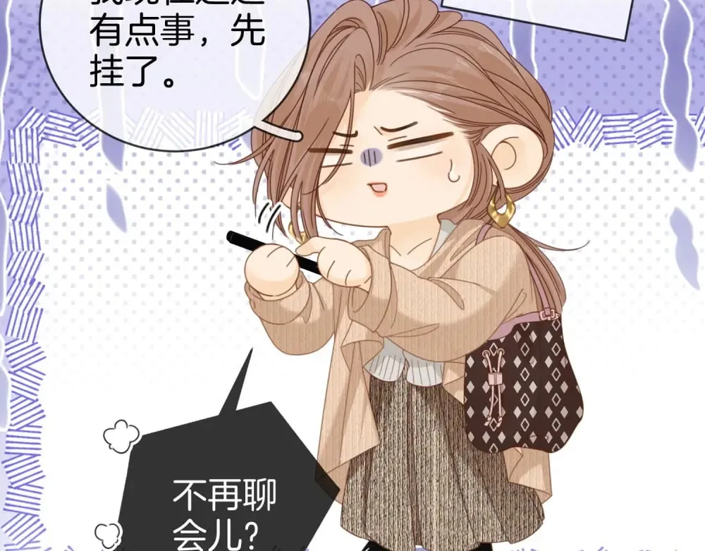 第四十六话 吃醋40