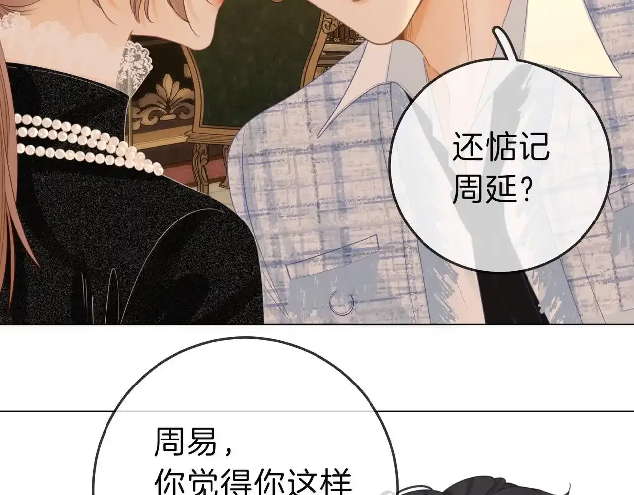 第二十二话：你喜欢我12