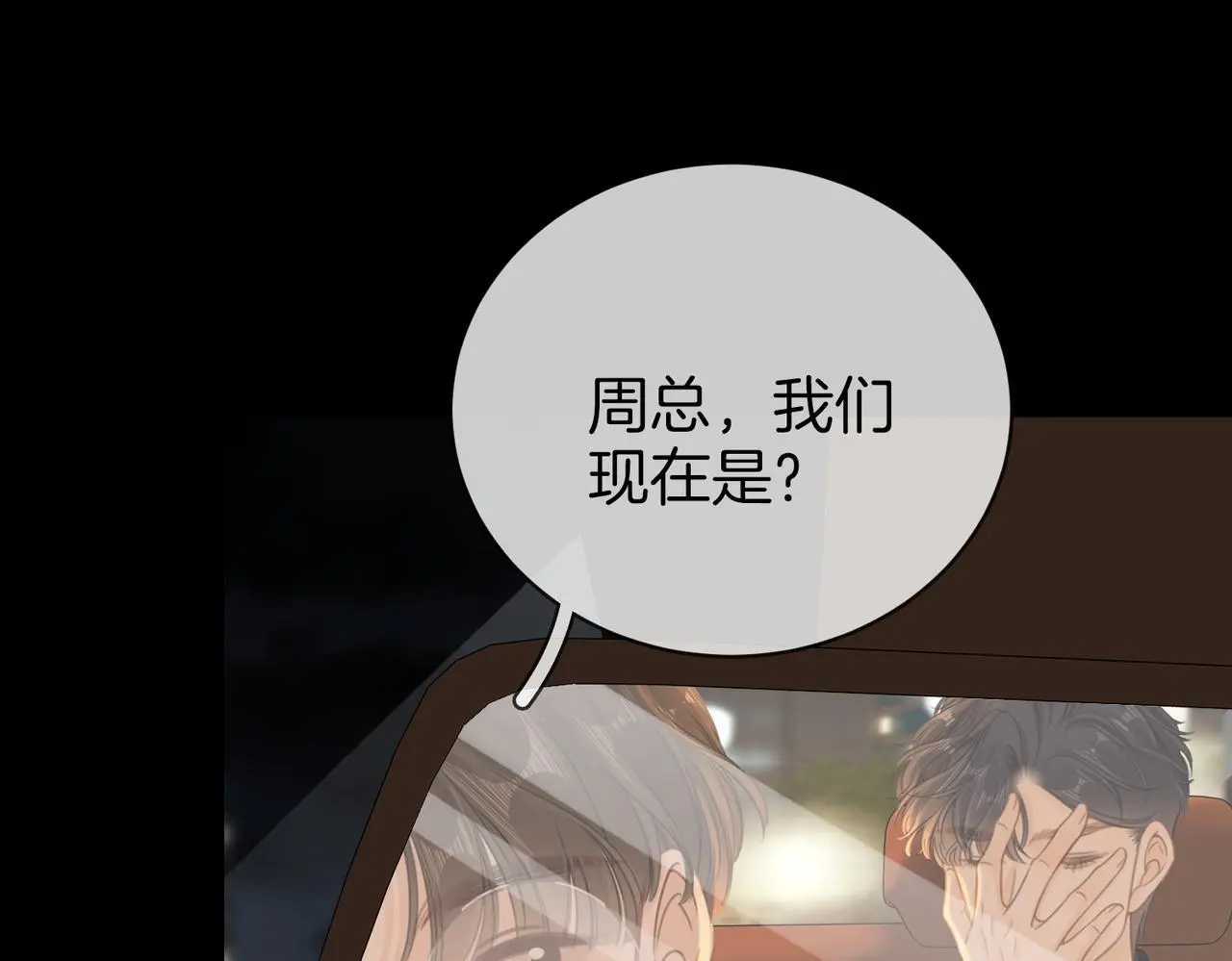 第十五话：嘴硬心软77