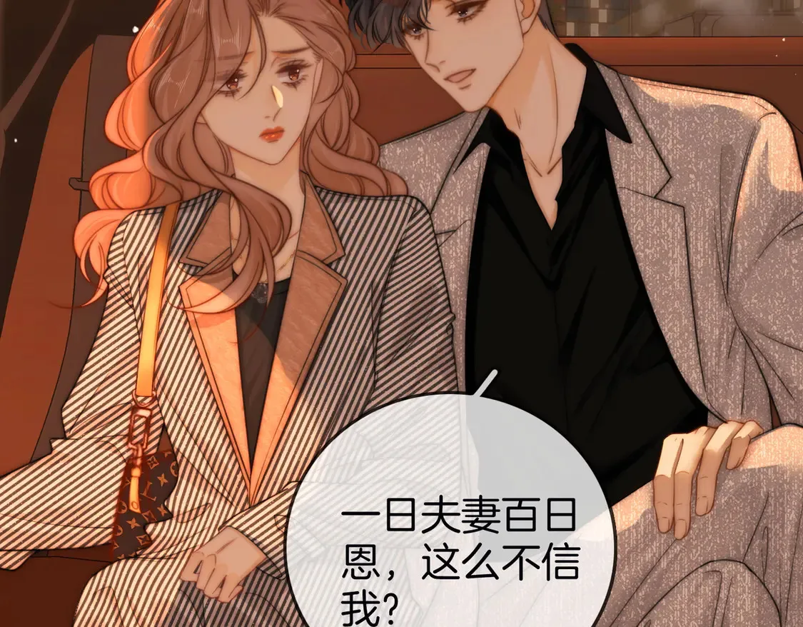 第三十四话  猜我喜不喜欢你58