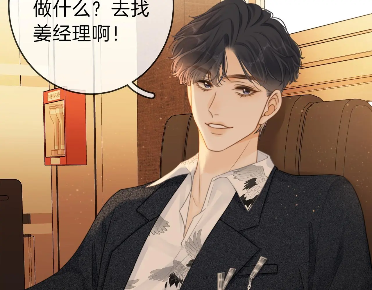 第十二话：祸水东引44