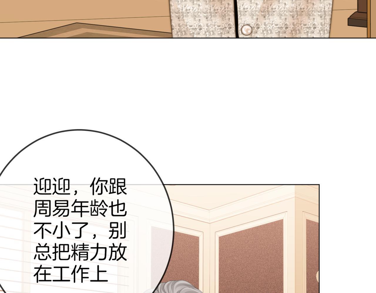 第二话：回老宅79