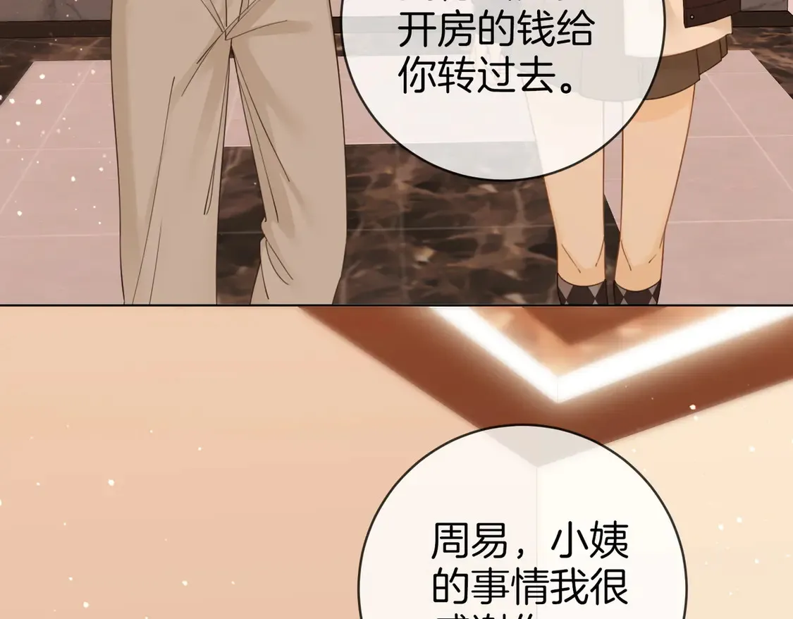 第三十九话 我想你也爱我11