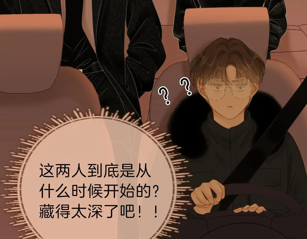 第二十话 我不是你17