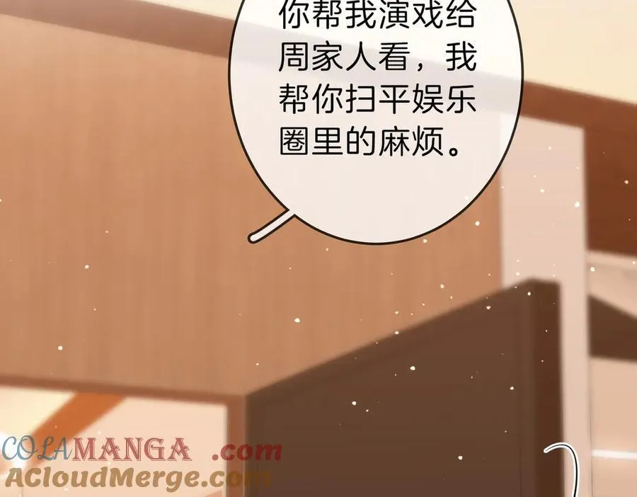 第五十话 以后别再见面了45