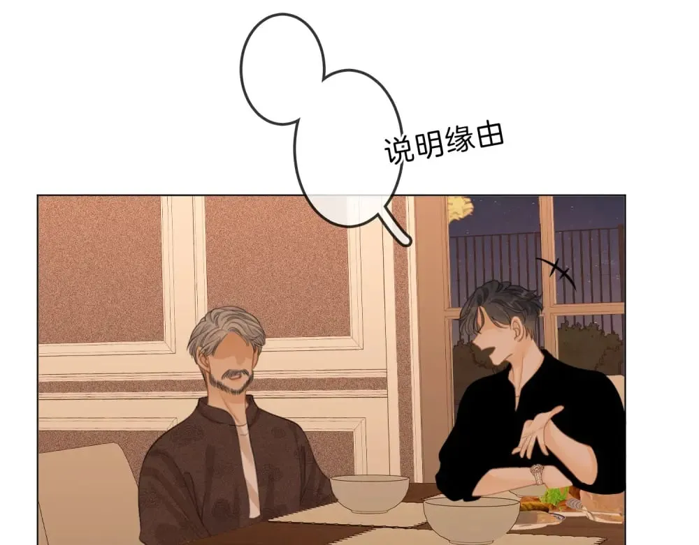 第四十八话 危险驾驶29