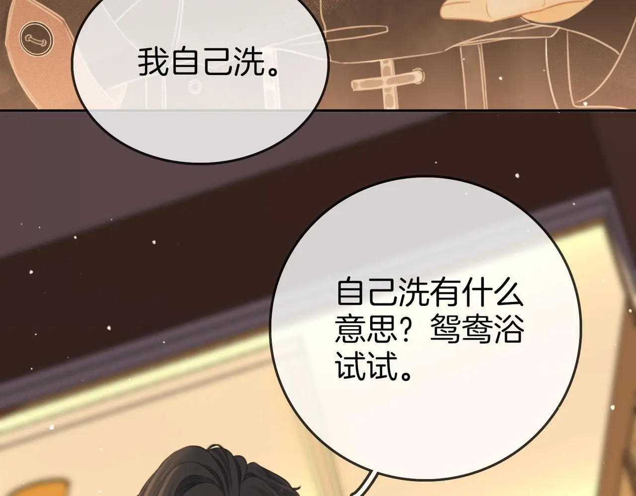 第二十话 我不是你35