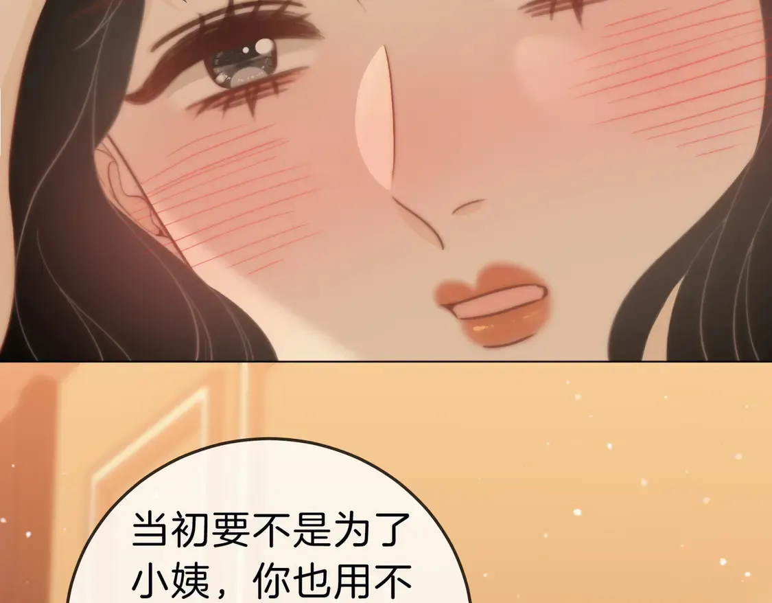 第三十四话  猜我喜不喜欢你30