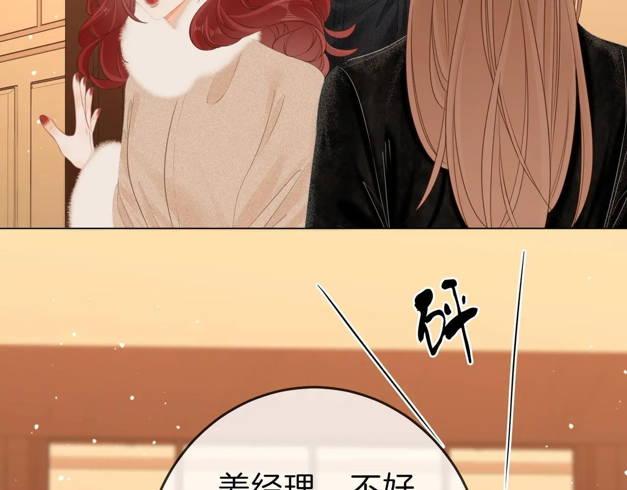 第十九话 尴尬一幕57