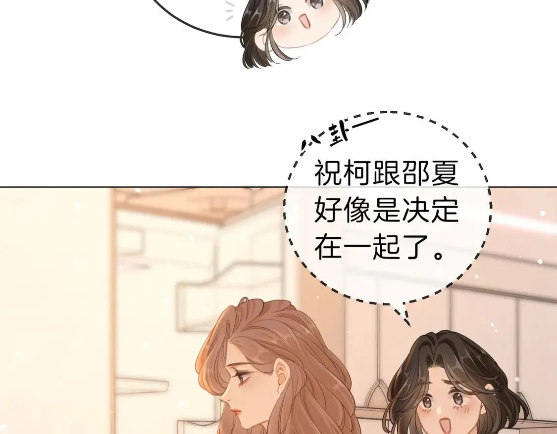 第三十二话：在聊什么？55