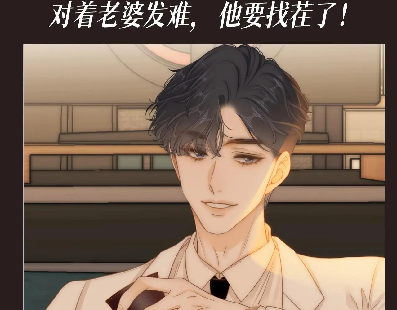 第2期 特别企划：周水稻的别扭时刻9
