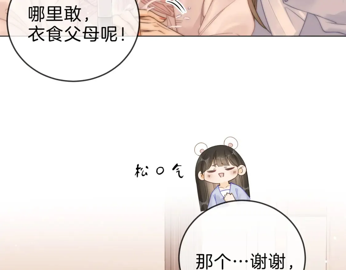 第二十六话 综艺进行中48