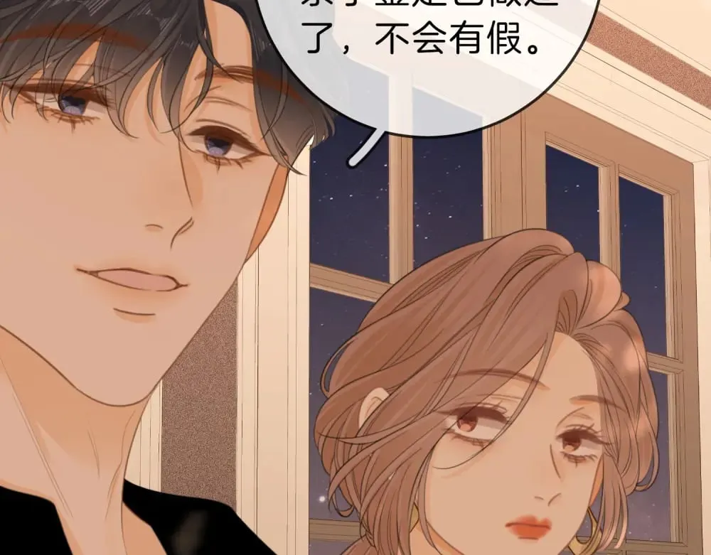 第四十八话 危险驾驶31