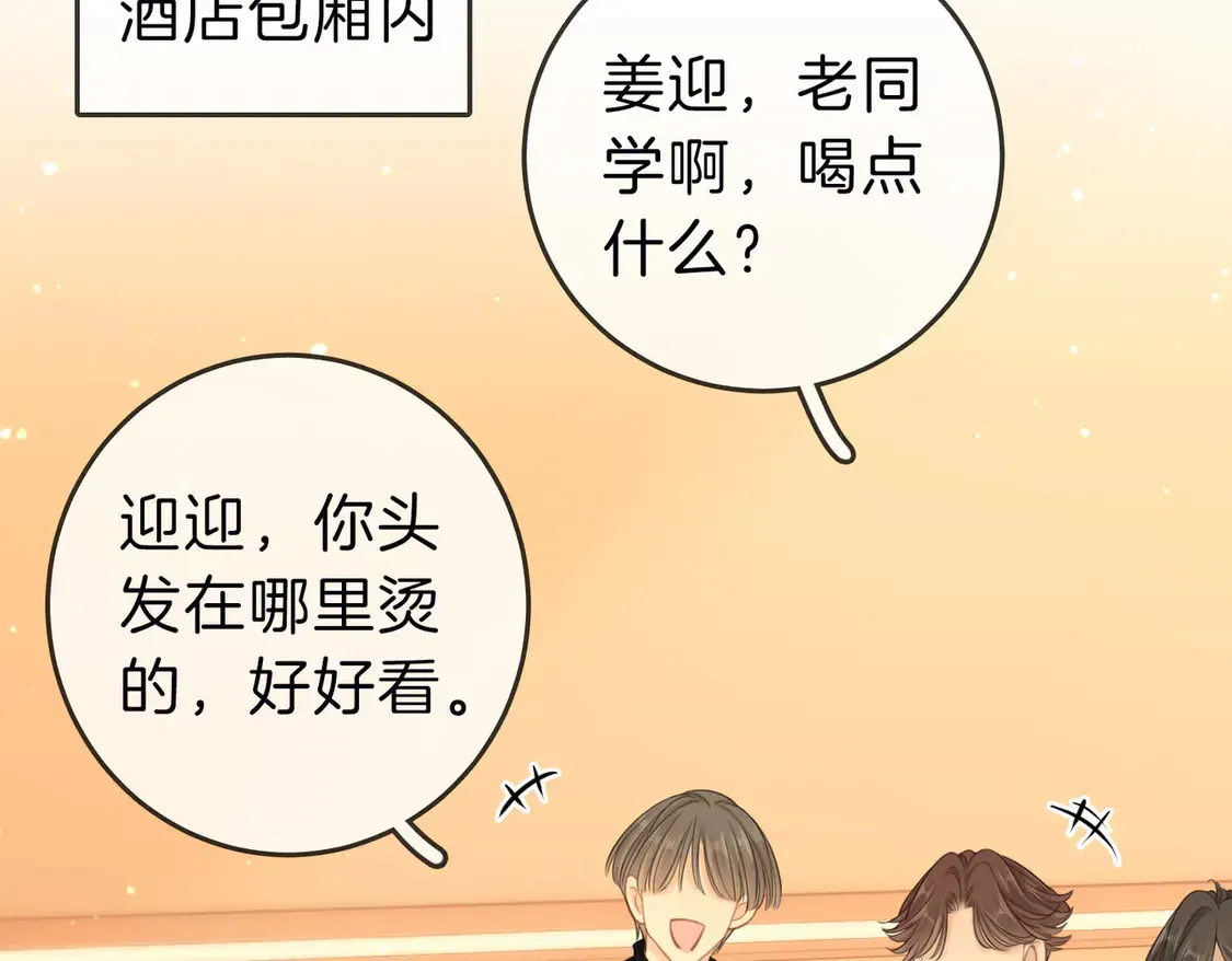 第三十三话：酒吧偶遇？45
