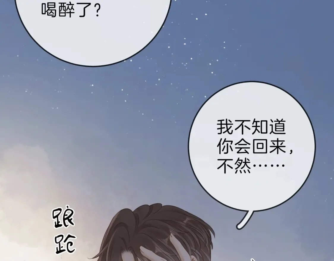 第二十九话 花花公子63