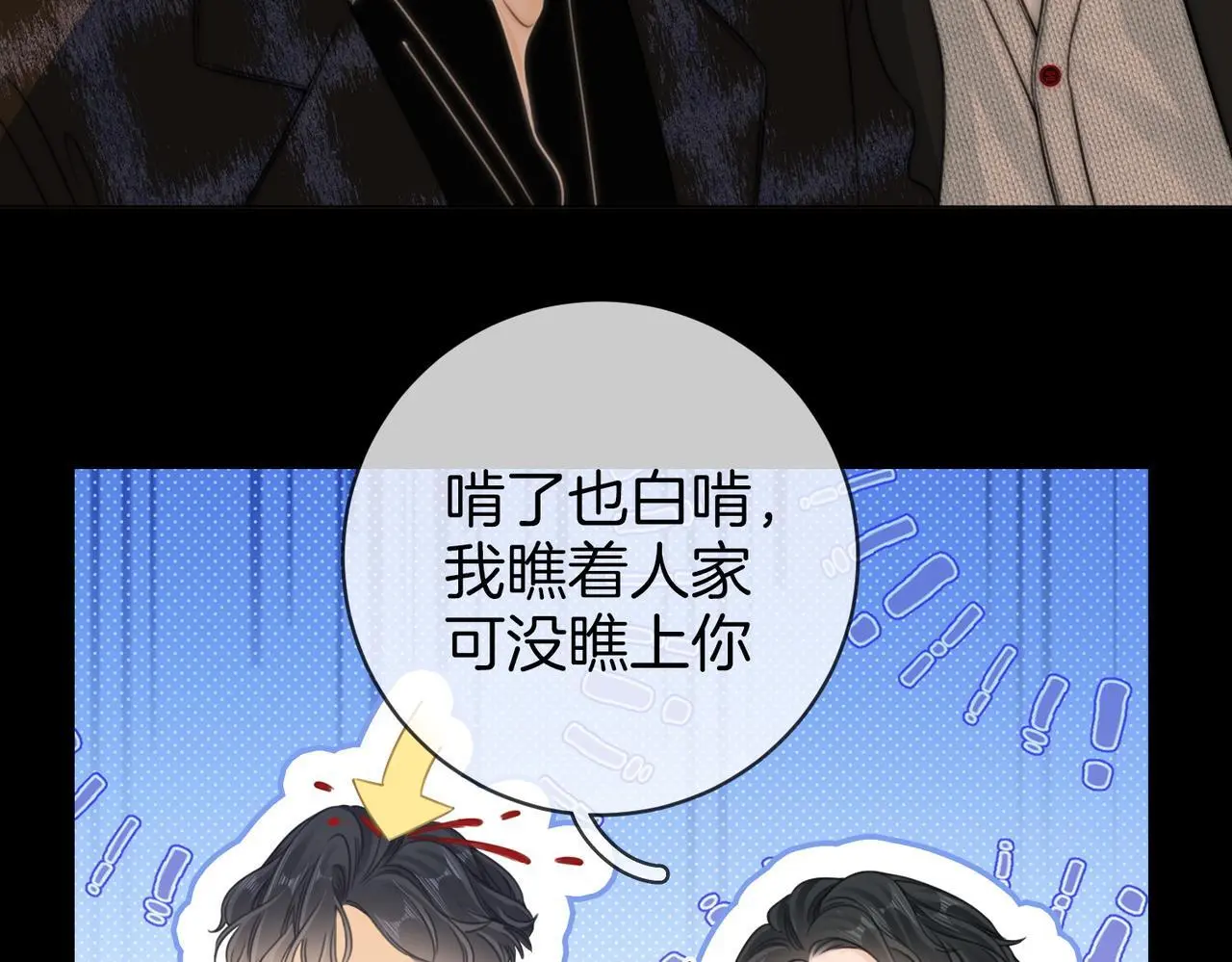 第十五话：嘴硬心软71
