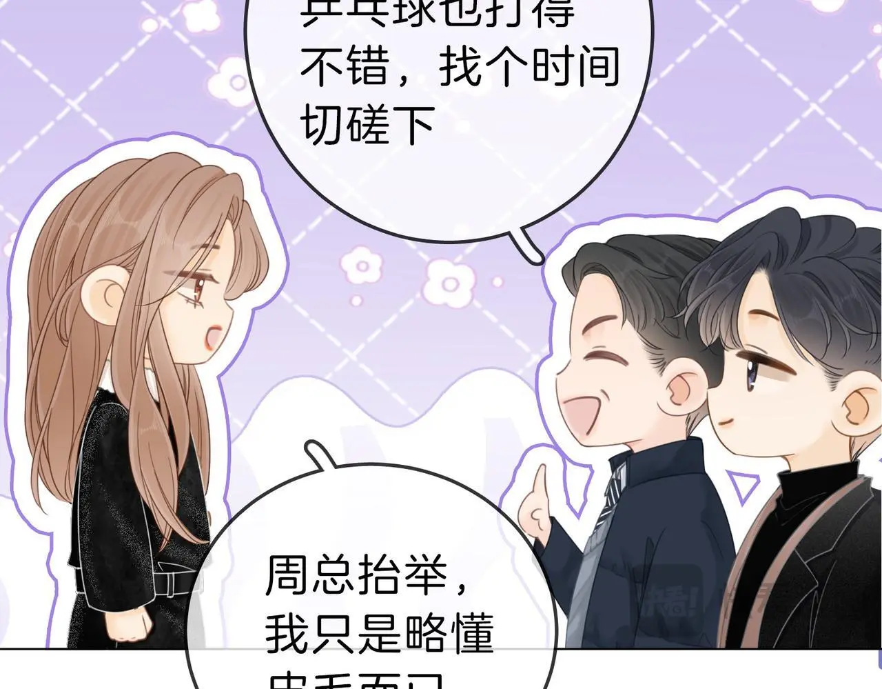 第十八话：共进晚餐63