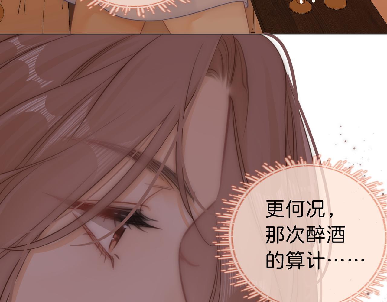 第五话：帮我拿睡衣80