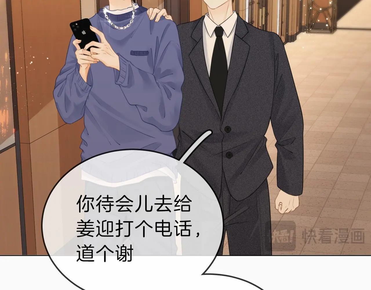 第十二话：祸水东引24