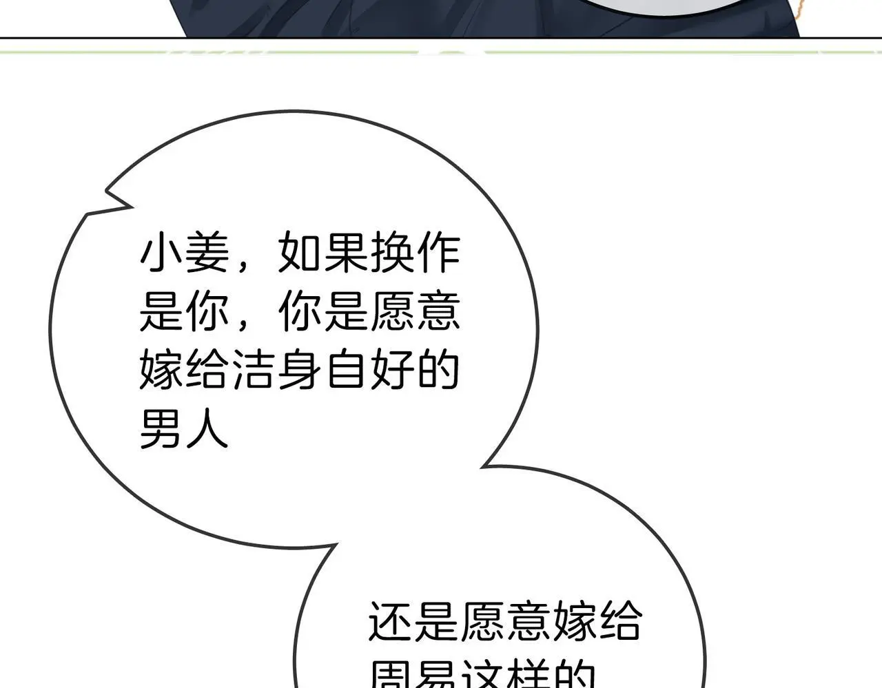 第十九话 尴尬一幕66