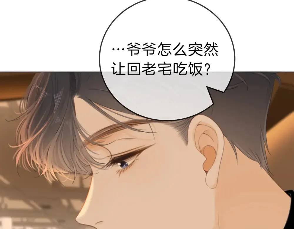 第四十七话 秀恩爱11