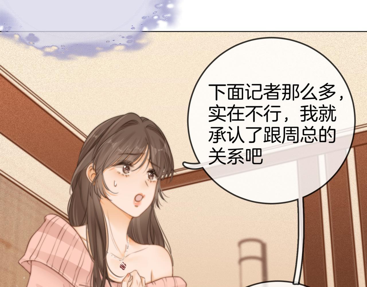 第一话：危机公关53